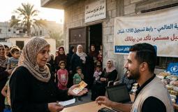 رابط الأغذية العالمي – رابط تسجيل 1250 شيكل في فلسطين: كافة التفاصيل