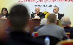 المؤتمر السابع لحركة فتح