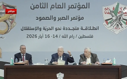 الرئيس عباس خلال كلمته في مؤتمر فتح الثامن