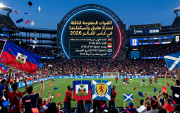 القنوات المفتوحة الناقلة لمباراة هايتي وأسكتلندا في كأس العالم 2026