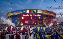 معلق مباراة قطر والبوسنة في كأس العالم 2026