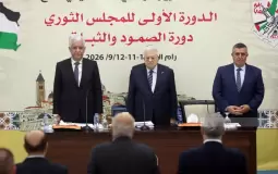المجلس الثوري لحركة فتح بدورته الأولى