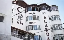 مستشفى العودة