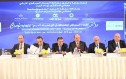  مؤتمر "القطاع المصرفي الفلسطيني في محيطه العربي"