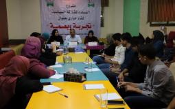 اتحاد لجان المرأة الفلسطينية ينظم لقاء حواريا يستعرض تجارب نشطاء سياسيين