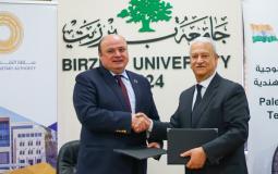 توقيع اتفاقية تفاهم