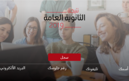 تسريب نتيجة الثانوية العامة 2019 في مصر - اليوم السابع