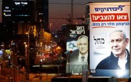 الانتخابات الاسرائيلية الثالثة