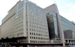 البنك الدولي يدعم القطاع الخاص بـ 16 مليون دولار