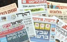 صحف إسرائيلية - تعبيرية