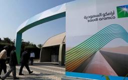 ارامكو السعودية