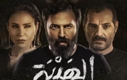 الهيبة-الرد-الموسم-الرابع