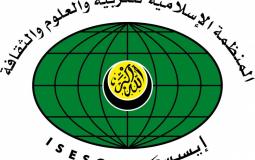 منظمة العالم الإسلامي للتربية والعلوم والثقافة- إيسيسكو