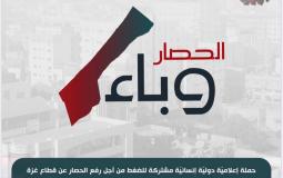 شعار الحملة