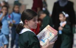 المدارس الفلسطينية - أرشيفية