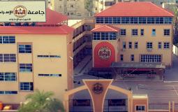 جامعة الإسراء في غزة تصدر بيانا مهما لطلبتها