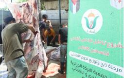 توزع لحوم أضاحي على أكثر من 10 آلاف عائلة فقيرة في غزة