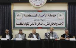 ل ورشة عمل نظمتها حركة الأحرار الفلسطينية