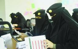 وظائف للسعوديات للخدمة في حرس الحدود