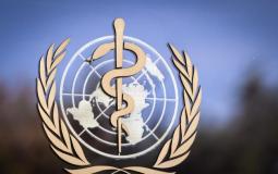 منظمة الصحة العالمية