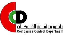 دائرة مراقبة الشركات