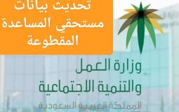 المساعدة المقطوعة رمضان 1440