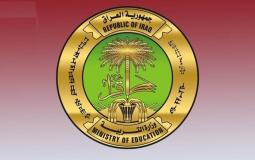 العراق: نتائج اسماء تعيينات تربية نينوى 2019