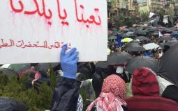 رام الله تتظاهر ضد قانون الضمان الاجتماعي