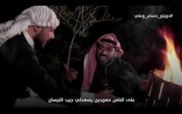 علي نسمان وحسام الخلف المخ في فيديو أغنية حصاد 2019