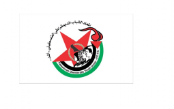شعار اتحاد الشباب الديمقراطي الفلسطيني - أشد