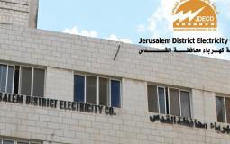 كهرباء القدس توقف عمليات الشحن وتسديد الفواتير 