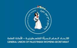 الاتحاد العام للمررأة الفلسطينية