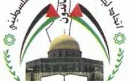 اتحاد لجان كفاح الطلبة الفلسطيني 1.jpg