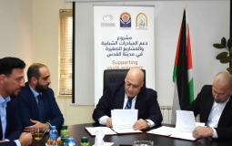 وزير العمل يوقع اتفاقية لدعم وتمويل القروض الحسنة في القدس