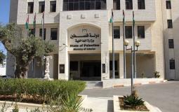 وزارة الداخلية في رام الله - أرشيفية -