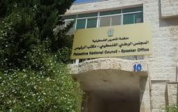 المجلس الوطني الفلسطيني عمان