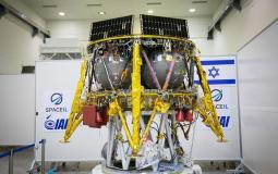  المركبة الفضائية الإسرائيلية
