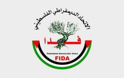 الاتحاد الديمقراطي الفلسطيني "فدا" 