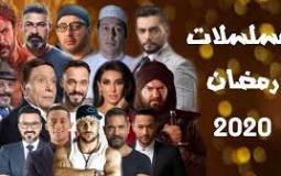 تعرف على القائمة النهائية لمسلسلات رمضان 2020 المصرية على جميع القنوات الفضائية