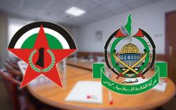 حركة حماس والجبهة الديمقراطية لتحرير فلسطين