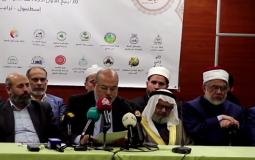 مؤتمر صحفي بمشاركة علماء الأمة الإسلامية