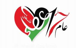 عطاء فلسطين الخيرية