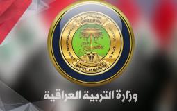 قبولات السادس اعدادي 2019 في العراق