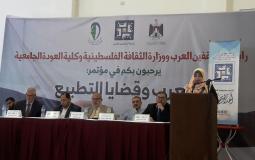 مؤتمر العرب وقضايا التطبيع