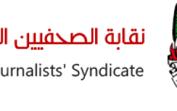 شعار نقابة الصحفيين