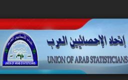 إتحاد الاحصائيين العرب