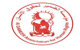 "الضمير" تطالب بتقديم قتلة القيق للعدالة وعدم التهاون معهم