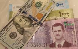 سعر صرف الدولار في سوريا اليوم الاثنين 15/6/2020