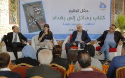 حفل توقيع كتاب " رسائل إلى بغداد"