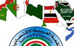  القمة الإقتصادية العربية 